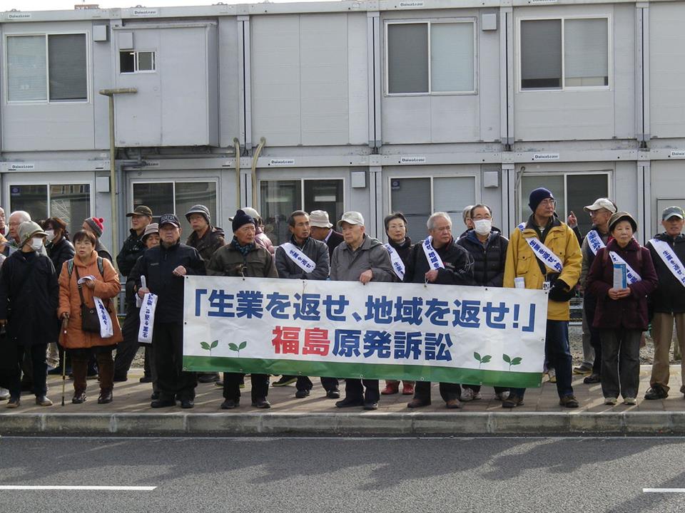 生業 を 返せ 地域 を 返せ 福島 原発 訴訟