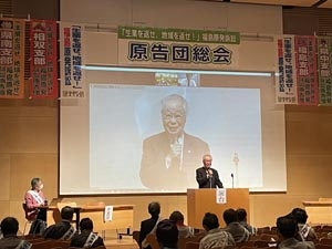 第１０回原告団総会