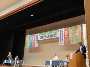 第１１回原告団総会